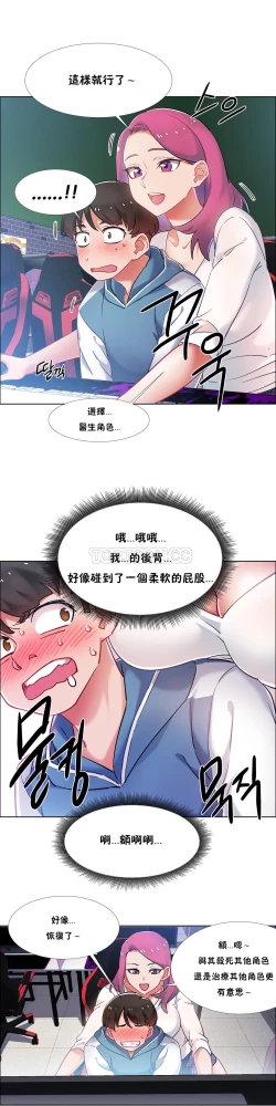Page 23 of 租賃女孩 第二季