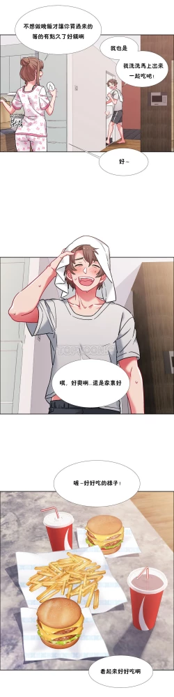 Page 241 of 租賃女孩 第二季