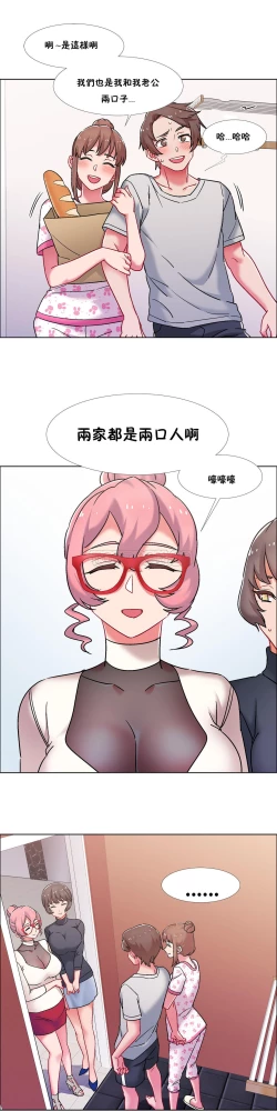 Page 248 of 租賃女孩 第二季