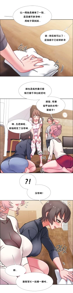 Page 259 of 租賃女孩 第二季