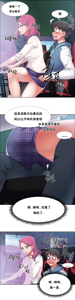 Page 25 of 租賃女孩 第二季