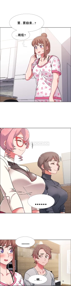 Page 261 of 租賃女孩 第二季