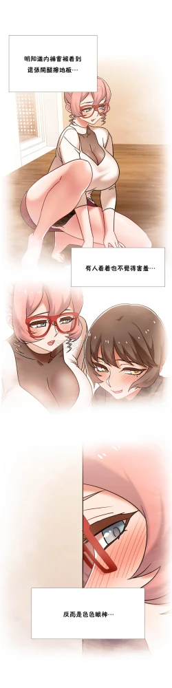 Page 269 of 租賃女孩 第二季