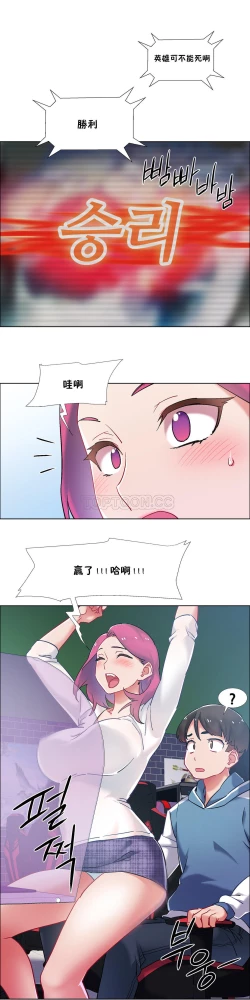Page 26 of 租賃女孩 第二季