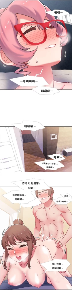 Page 279 of 租賃女孩 第二季