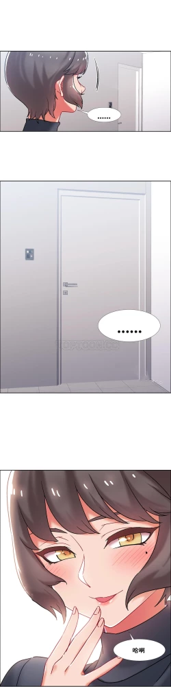 Page 288 of 租賃女孩 第二季