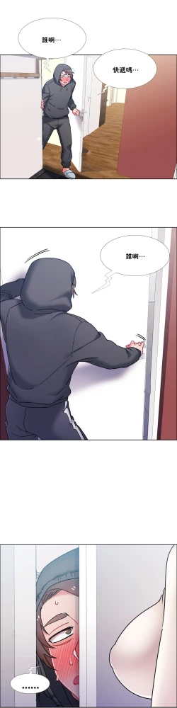 Page 290 of 租賃女孩 第二季