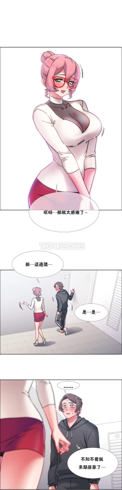 Page 295 of 租賃女孩 第二季