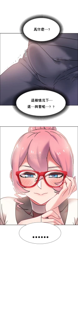 Page 306 of 租賃女孩 第二季