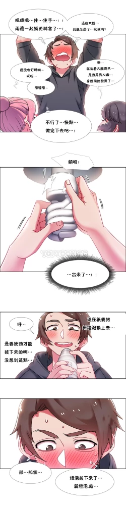 Page 326 of 租賃女孩 第二季