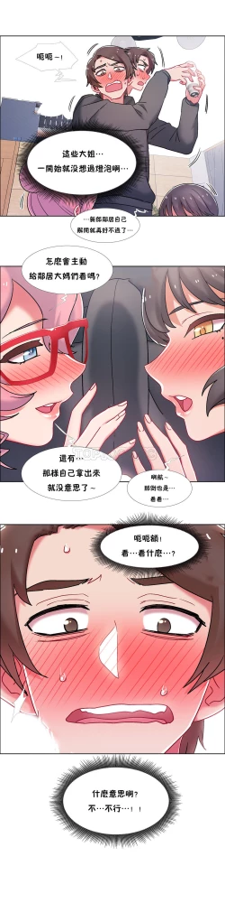 Page 328 of 租賃女孩 第二季
