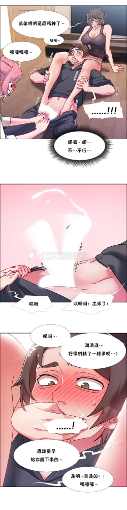 Page 341 of 租賃女孩 第二季