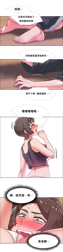 Page 379 of 租賃女孩 第二季