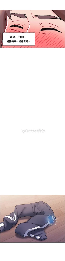 Page 385 of 租賃女孩 第二季