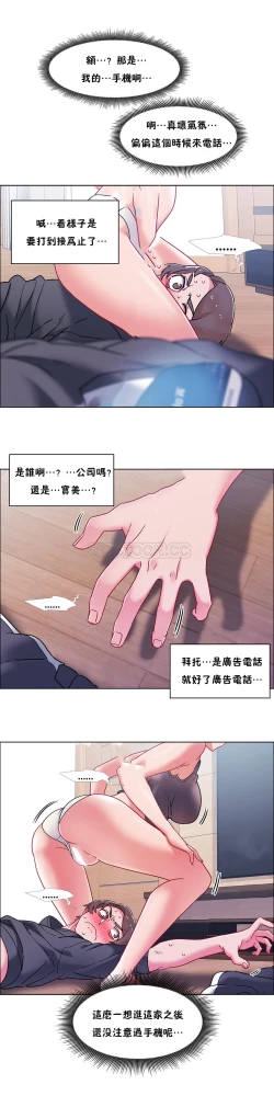 Page 387 of 租賃女孩 第二季