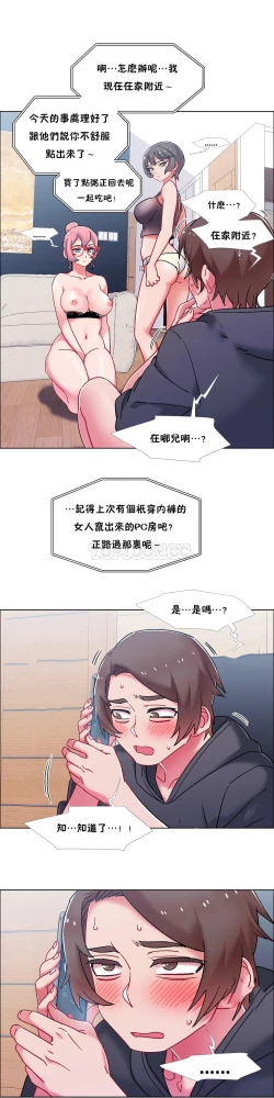Page 391 of 租賃女孩 第二季