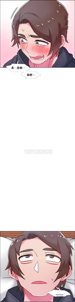 Page 403 of 租賃女孩 第二季