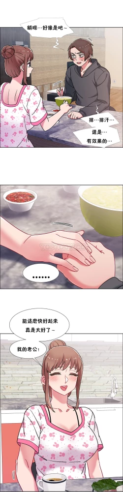 Page 410 of 租賃女孩 第二季