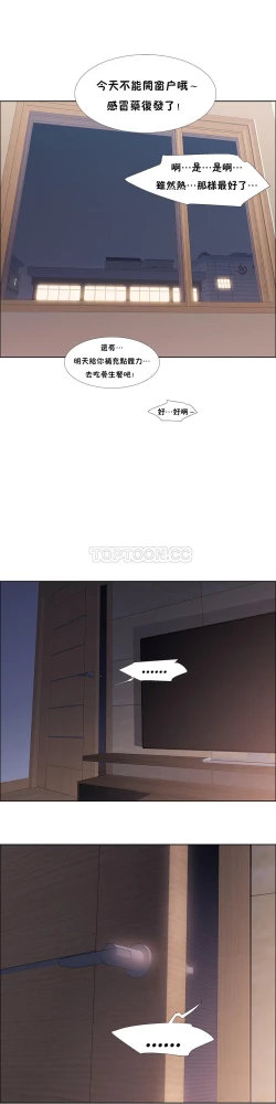 Page 420 of 租賃女孩 第二季