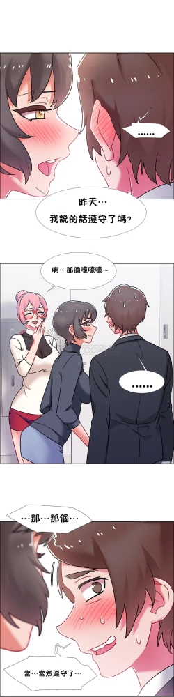 Page 430 of 租賃女孩 第二季