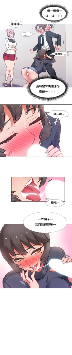 Page 433 of 租賃女孩 第二季