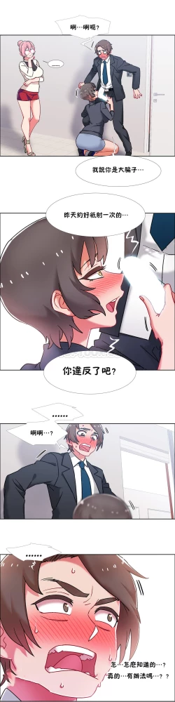 Page 435 of 租賃女孩 第二季