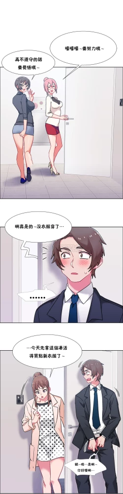Page 439 of 租賃女孩 第二季