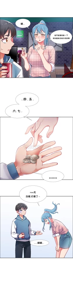 Page 43 of 租賃女孩 第二季