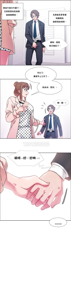 Page 441 of 租賃女孩 第二季