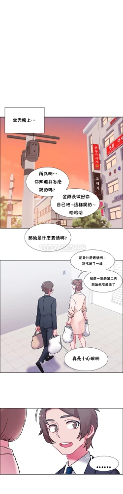 Page 442 of 租賃女孩 第二季