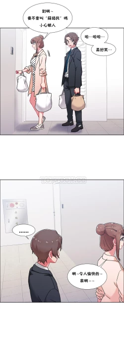 Page 443 of 租賃女孩 第二季