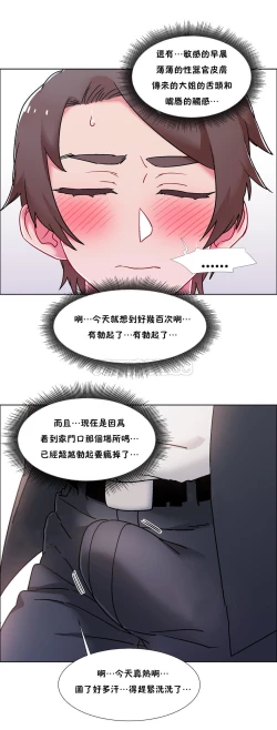 Page 445 of 租賃女孩 第二季