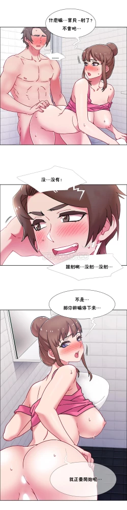Page 459 of 租賃女孩 第二季