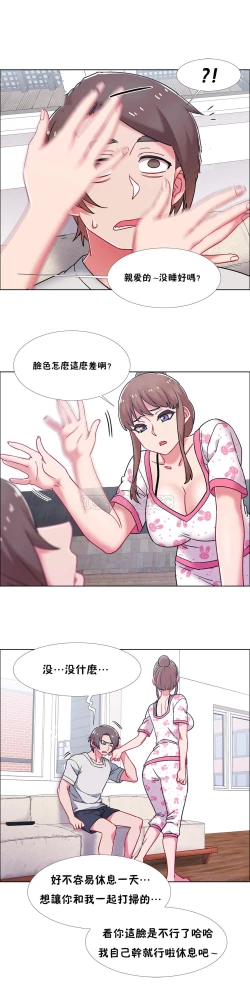 Page 463 of 租賃女孩 第二季