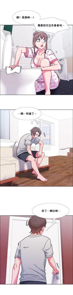 Page 471 of 租賃女孩 第二季