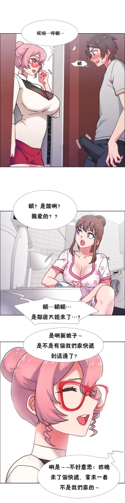 Page 474 of 租賃女孩 第二季