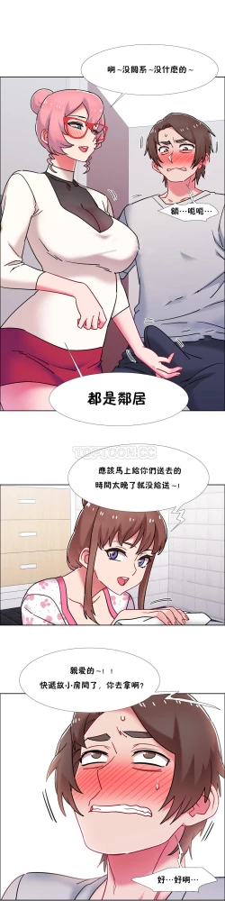 Page 475 of 租賃女孩 第二季