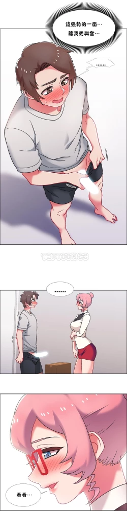 Page 484 of 租賃女孩 第二季