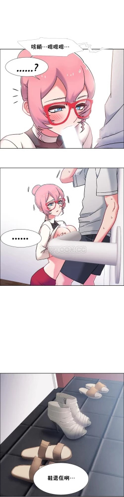 Page 495 of 租賃女孩 第二季