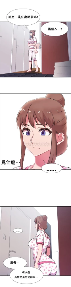 Page 496 of 租賃女孩 第二季