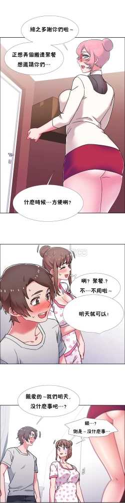 Page 503 of 租賃女孩 第二季