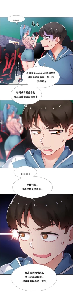 Page 50 of 租賃女孩 第二季