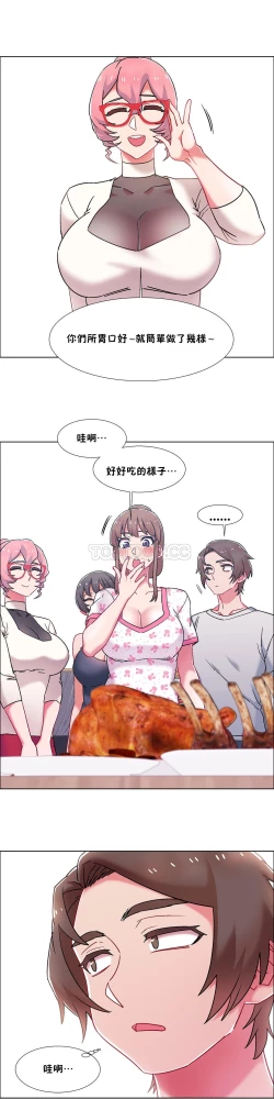 Page 515 of 租賃女孩 第二季