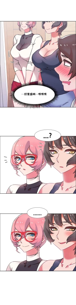 Page 516 of 租賃女孩 第二季