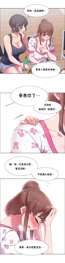 Page 550 of 租賃女孩 第二季