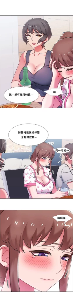Page 551 of 租賃女孩 第二季