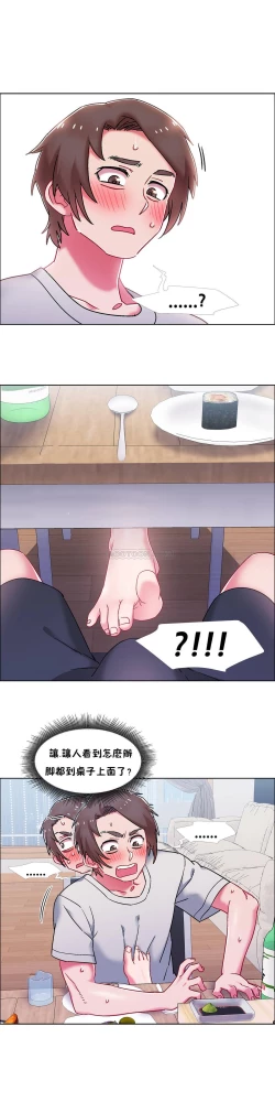 Page 554 of 租賃女孩 第二季