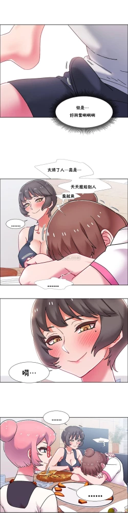 Page 564 of 租賃女孩 第二季