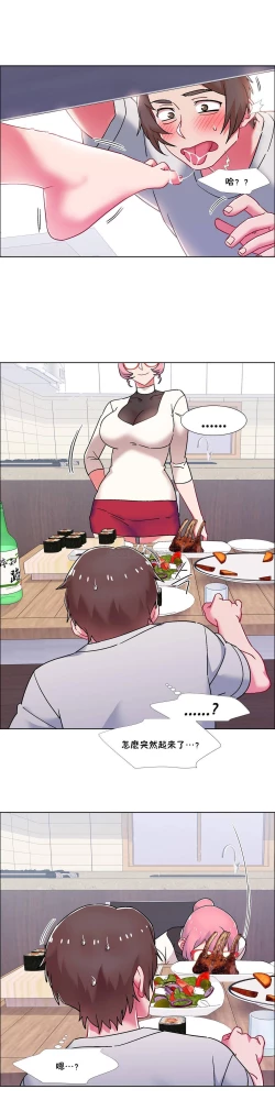 Page 565 of 租賃女孩 第二季