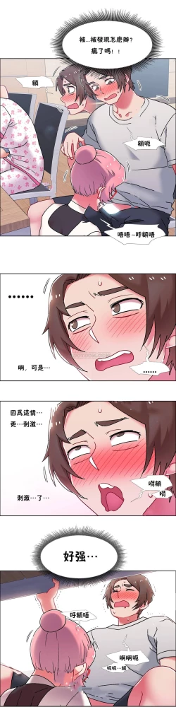 Page 568 of 租賃女孩 第二季